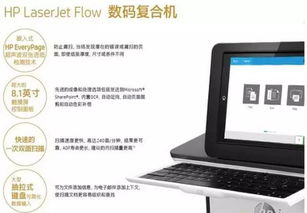 重構(gòu)文印體驗 惠普A3復合機E72525多功能數(shù)碼復印機深度評測