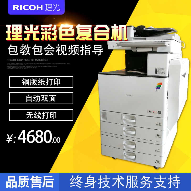 理工伙伴再進(jìn)化 理光3352與3502數(shù)碼復(fù)印機帶來的高效辦公新體驗